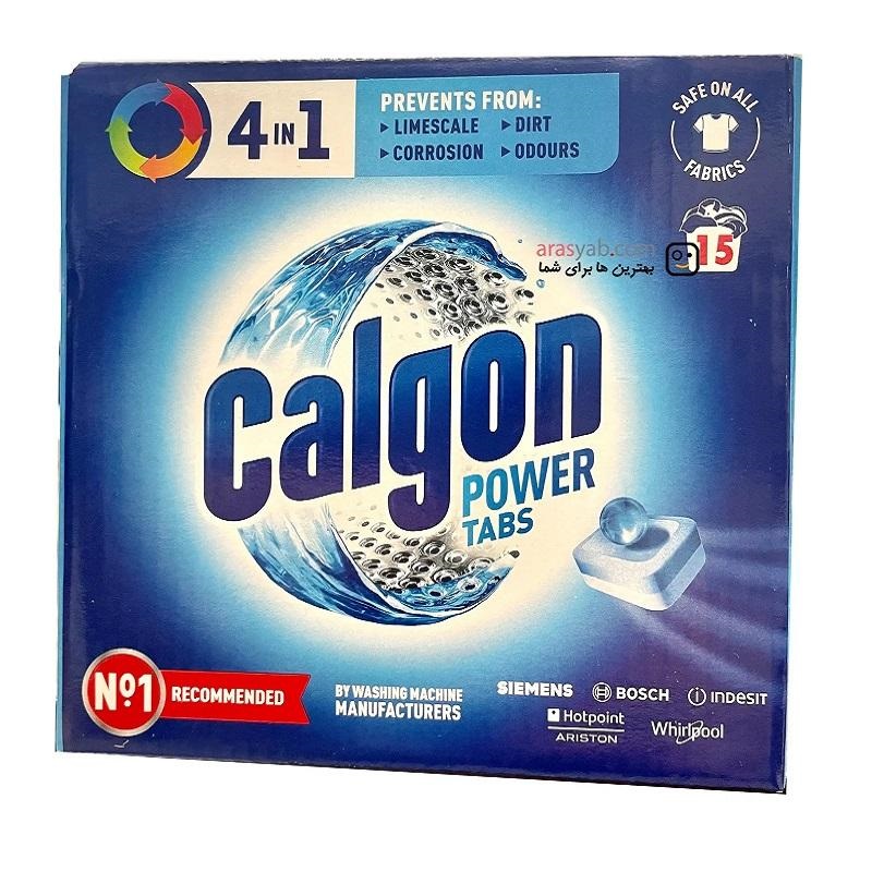 قرص جرمگیر ماشین لباسشویی کالگون 15 عددی
