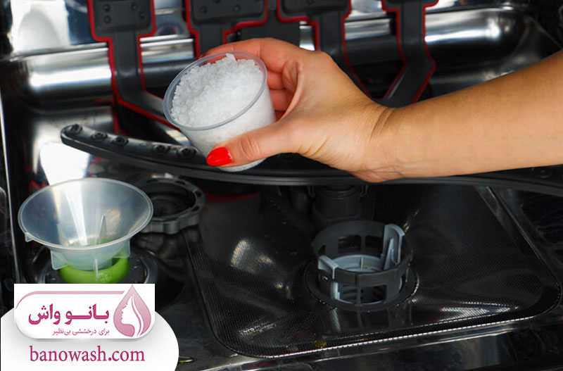 نکات مهم هنگام ریختن نمک در ماشین ظرفشویی 