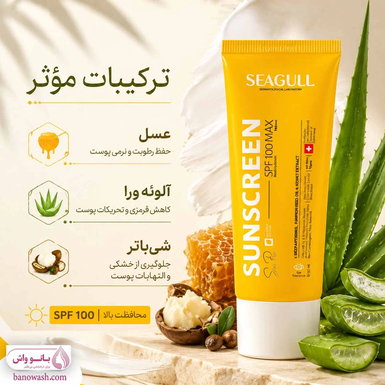 سی گل مدل Oil-Free SPF50